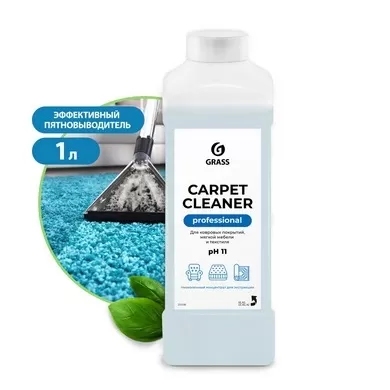 Очиститель ковровых покрытий Carpet Cleaner. Пятновыводитель для текстиля
